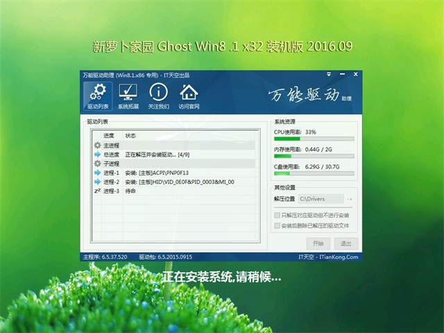 windows8.1系统下载.jpg