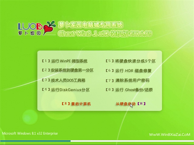 windows8.1專業(yè)版下載.jpg