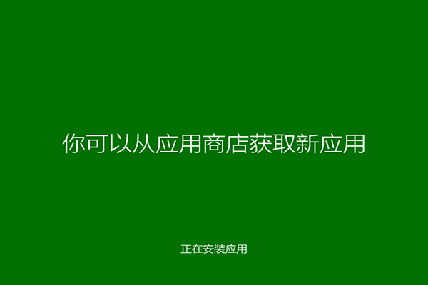 win8.1專業(yè)版下載jpg