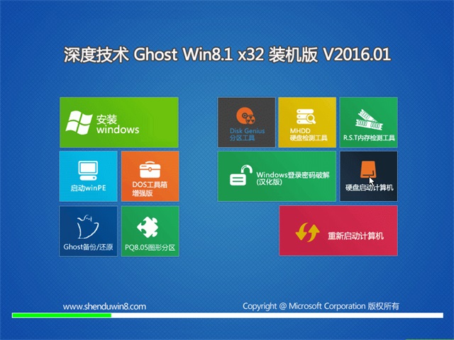 深度技术win8 32位a.jpg