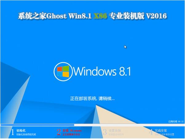 WIN8 32位系统下载b.jpg