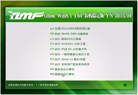 雨林木风 GHOST WIN8.1 X86安全稳定版V2015.04
