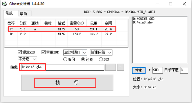 雨林木風(fēng)GHOST WIN8.1 64位專業(yè)版V2016.10系統(tǒng)下載+5.jpg