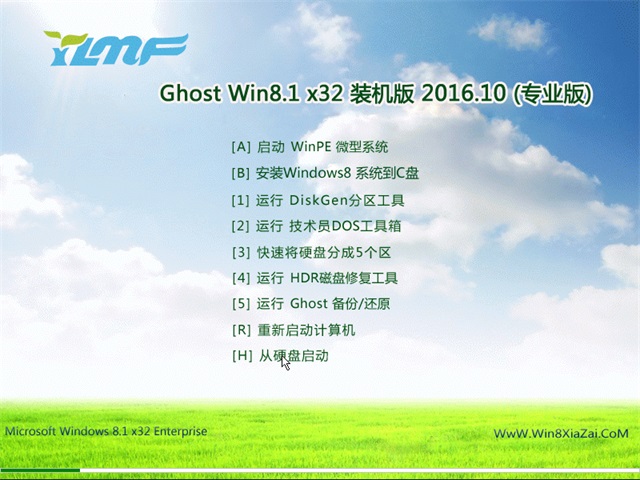 雨林木风GHOST WIN8.1 32位专业版V2016.10系统下载+1.jpg