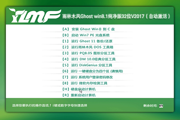 雨林木風(fēng)Ghost Win8.1純凈版32位V1701（W8專業(yè)版）1.jpg