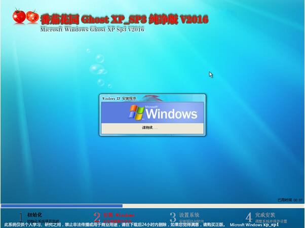 windowsxp专业版a.jpg