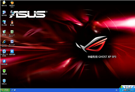 华硕ASUS笔记本专用Ghost XP SP3官方正式版V15.02