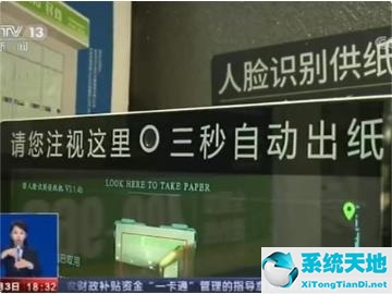 东莞回应公厕装人脸识别供纸机：初衷防止浪费，已停止使用