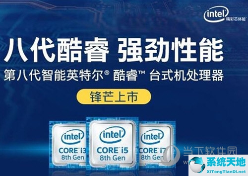 Intel平台