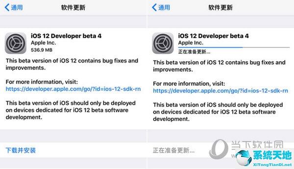 iOS12第四个开发者测试版
