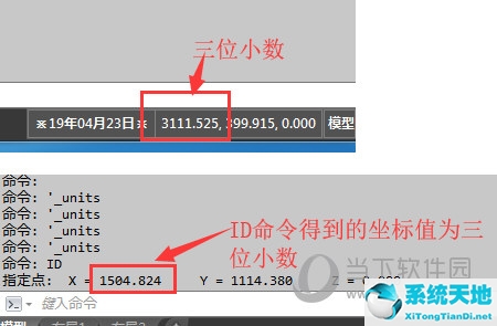 AutoCAD2019显示坐标