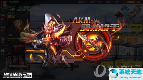 《终结战场》手游AKM猎杀恶龙活动页面图
