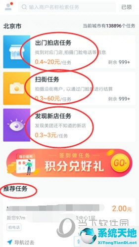 美团拍店APP下载