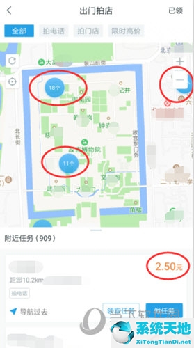 美团拍店APP下载