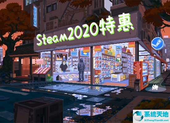 Steam特惠