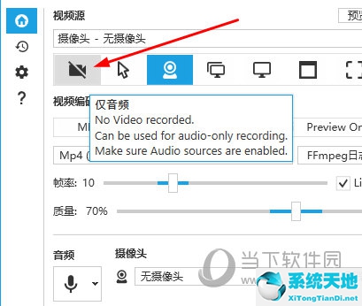 选择“仅音频”选项