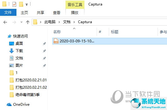 在输出目录中进行查看