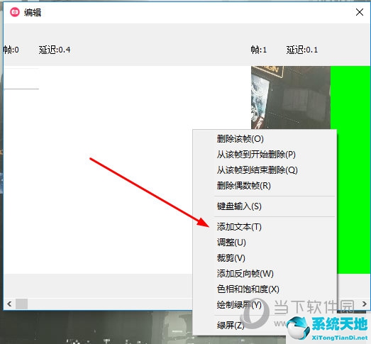 选择其中的“添加文本”选项