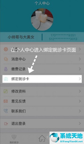 华医通APP官方下载