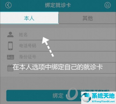 华医通APP官方下载