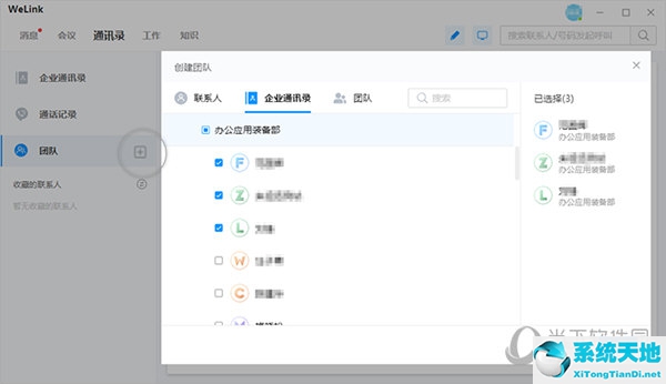 点击“+”号