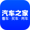 汽车之家APP