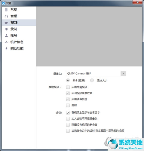 对摄像头进行设置