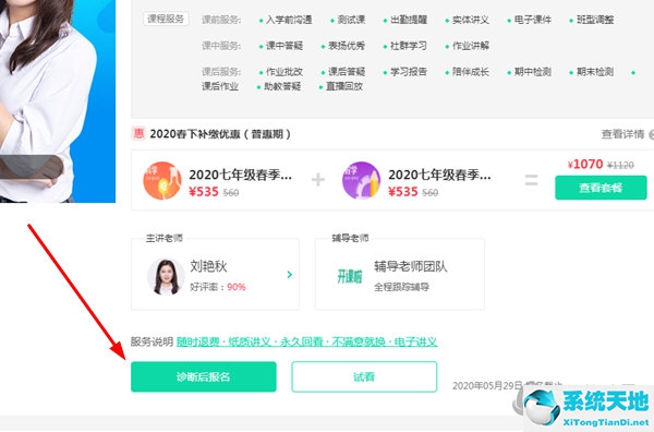点击下方的“报名”