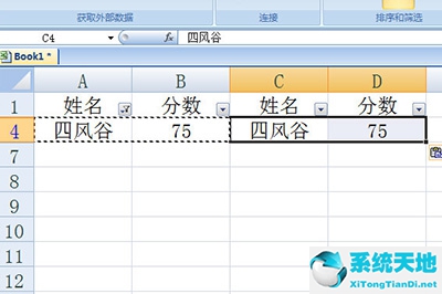 数据粘帖到第二行单元格中