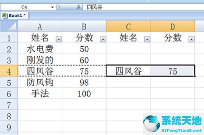 取消筛选