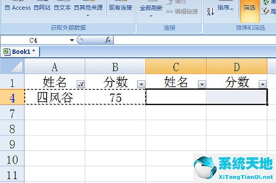 先选中要粘贴的位置