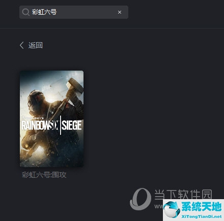 搜索游戏