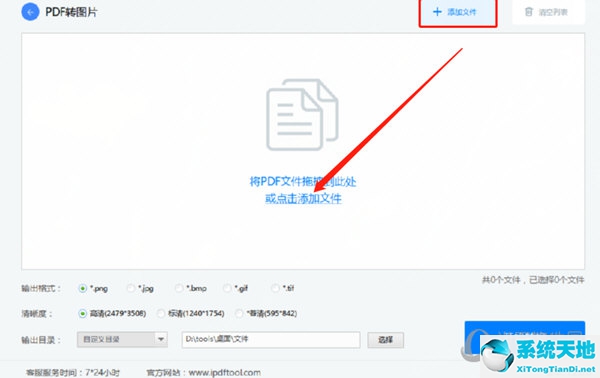 烁光PDF转换器转换文件格式