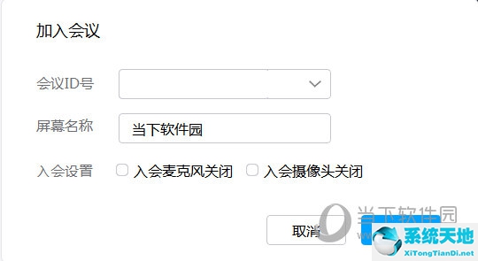 点击“加入”