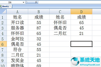从左边表格中筛选出右边带指定姓名的成绩的人员