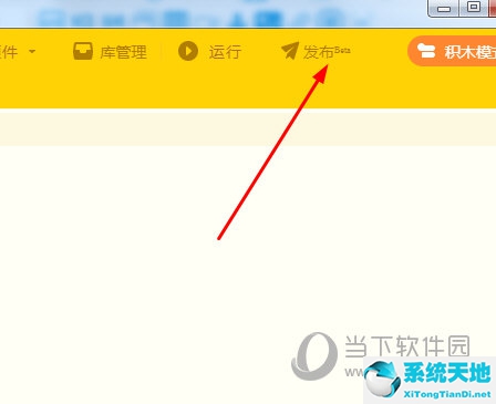 点击发布功能