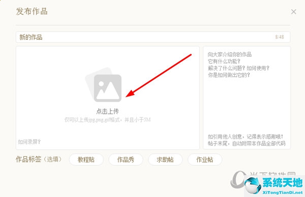 点击“发布”按钮