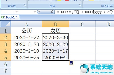 公历转农历