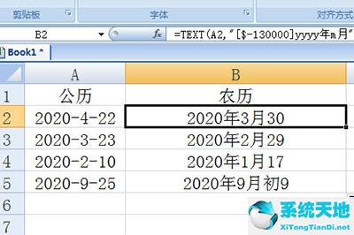 显示农历