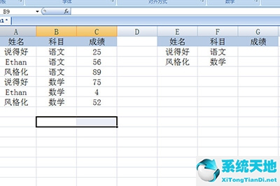 ExcelVlookup函数多条件使用方法 这个技巧交给你(图1)