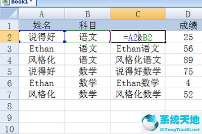 ExcelVlookup函数多条件使用方法 这个技巧交给你(图2)