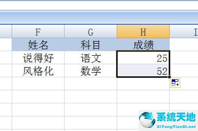 ExcelVlookup函数多条件使用方法 这个技巧交给你(图4)