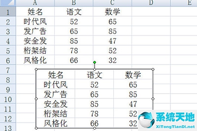 Excel怎么克隆表格 照相机功能帮你忙(图3)