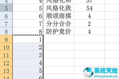 左列插入一个新的辅助列