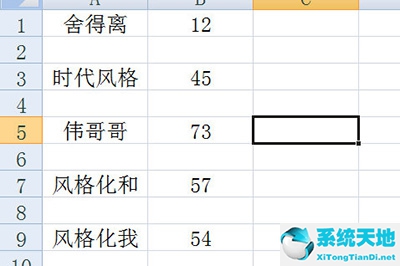 排序后将辅助列删除