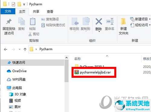 pycharm破解教程1