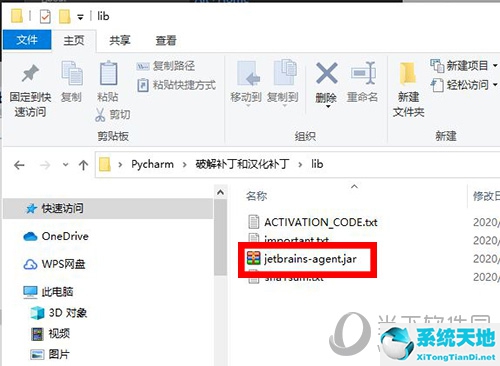 pycharm破解教程3