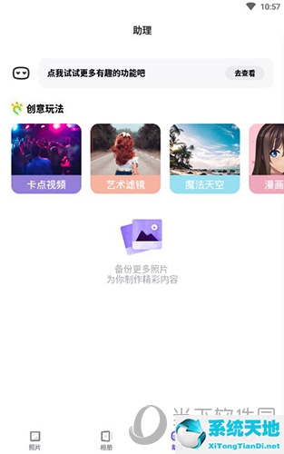 一刻相册卡点视频教程1