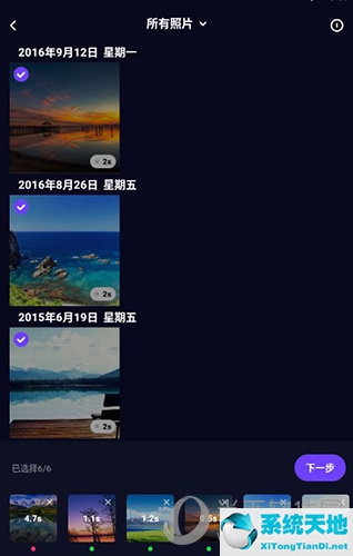 一刻相册卡点视频教程3