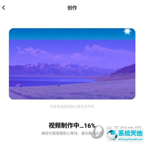 一刻相册卡点视频教程5